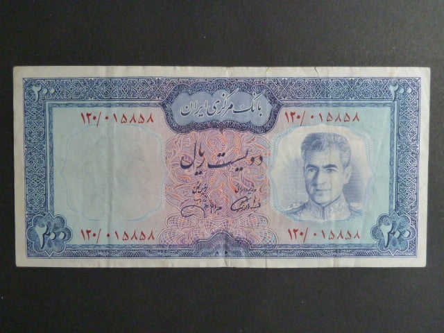 IRAN, 200 Rials 1971, BNB. B223c, Pi. 92