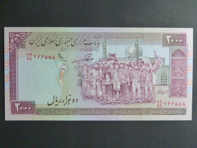 IRAN, 2000 Rials 1986, varianta podpisu 6, BNB. B277f1, Pi. 141