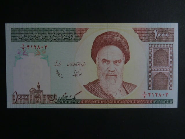 IRAN, 1000 Rials 1992, BNB. B278a, Pi. 143