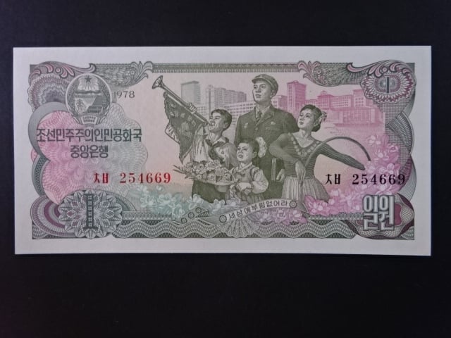SEVERNÍ KOREA, 1 Won 1978, BNB. B307a, Pi. 18