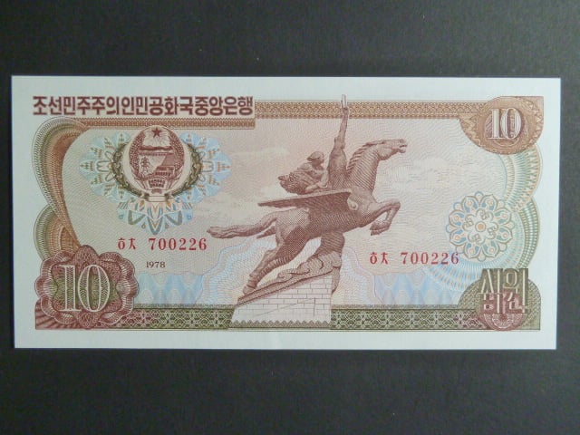 SEVERNÍ KOREA, 10 Won 1984 červený giloš "10", BNB. B309d, Pi. 20