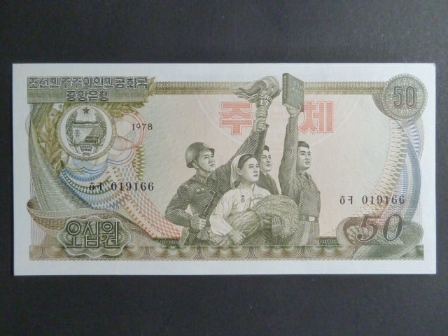 SEVERNÍ KOREA, 50 Won 1979 zelený giloš "text", BNB. B310b, Pi. 21