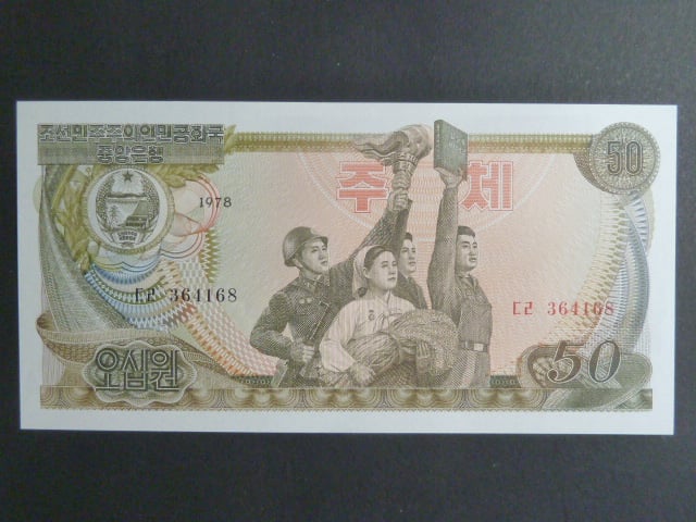 SEVERNÍ KOREA, 50 Won 1978, BNB. B310a, Pi. 21