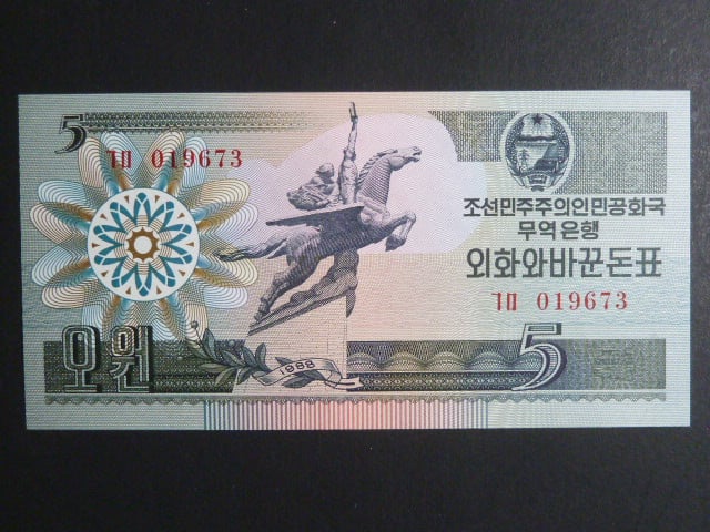 SEVERNÍ KOREA, Trade Bank, 5 Won 1988, BNB. BFX406a, Pi. 28