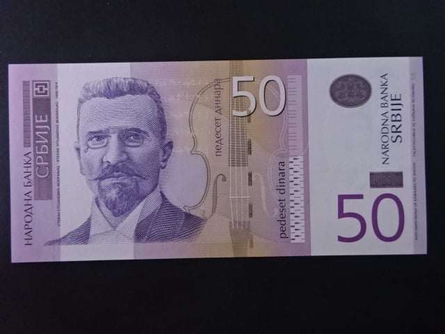 50 Dinara 2005, BNB. B408a, Pi. 40
