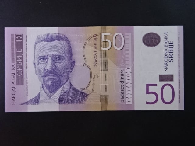 50 Dinara 2011, BNB. B416a, Pi. 56