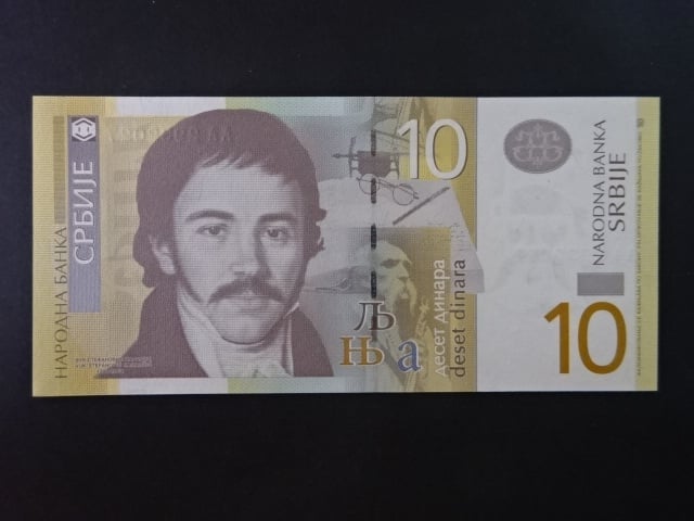 10 Dinara 2013, BNB. B414b, Pi. 54