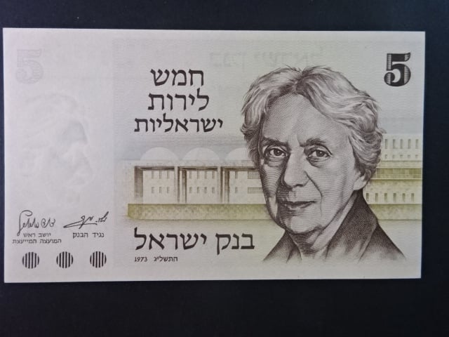 IZRAEL, 5 Lirot 1973, BNB. B415a, Pi. 38