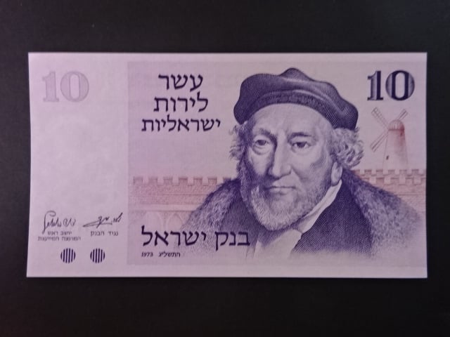 IZRAEL, 10 Lirot 1973, BNB. B416a, Pi. 39