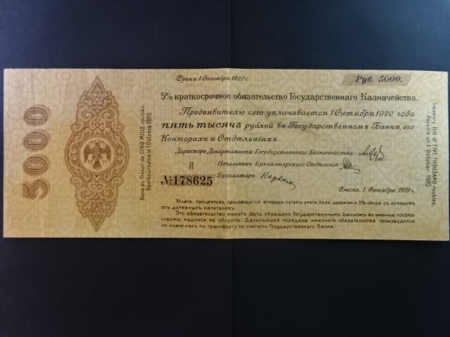 Státní dluhopis 5000 Rubles 1.10.1919, vydaný vládou admirála Kolčaka "Bílá armáda", Pi. S833a