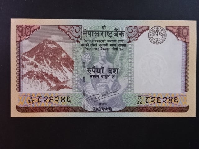NEPÁL, 10 Rupees 2017, BNB. B288a, Pi. 77