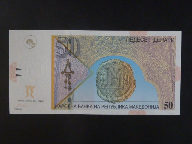 50 Denars 2001, BNB. B207c, Pi. 15
