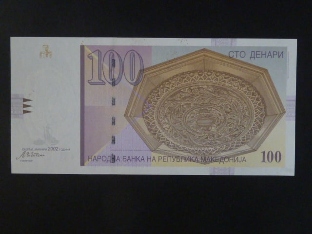 100 Denars 2002, BNB. B208d, Pi. 16