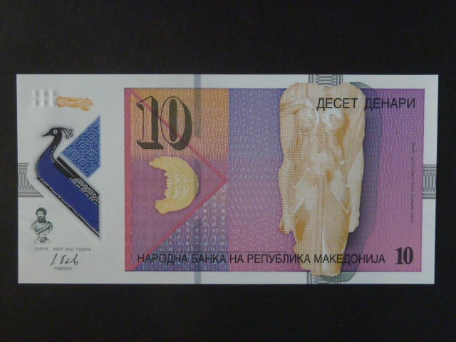 10 Denars 2018, BNB. B217a, Pi. 25