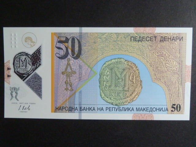 50 Denars 2018, BNB. B218a, Pi. 26