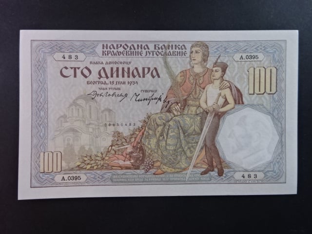 100 Dinara 1934, BNB. B106a, Pi. 31