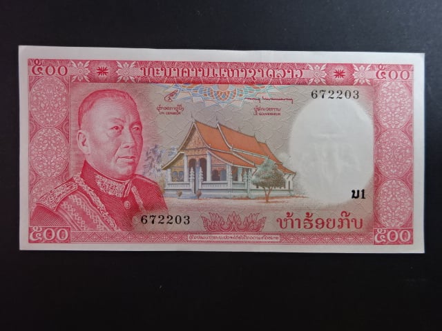 LAOS, 500 Kip 1974, BNB. B217a, Pi. 17