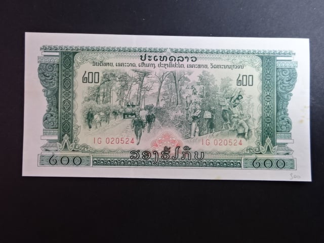 LAOS, 200 Kip 1979, BNB. B306a, Pi. 23A
