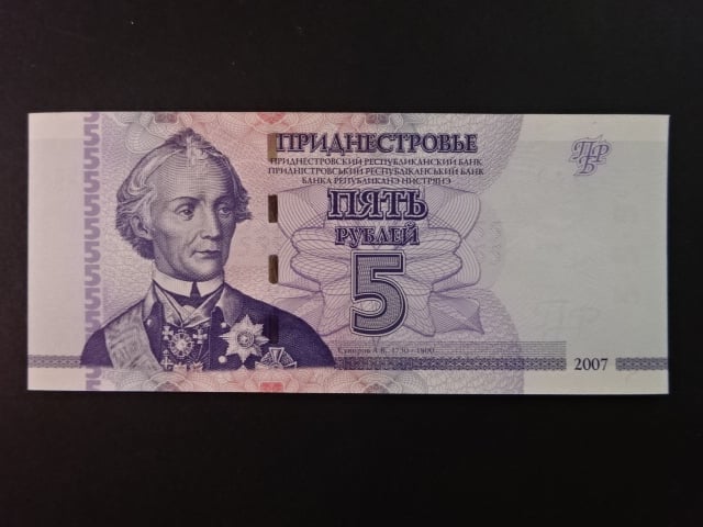 5 Rubles 2007, BNB. B210a, Pi. 43