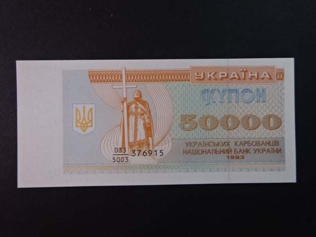 50000 Karbovantsiv 1993, BNB. B823a, Pi. 96