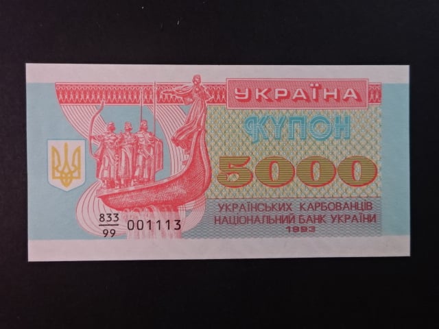 5000 Karbovantsiv 1993 REPLACEMENT, BNB. B820az, Pi. 93