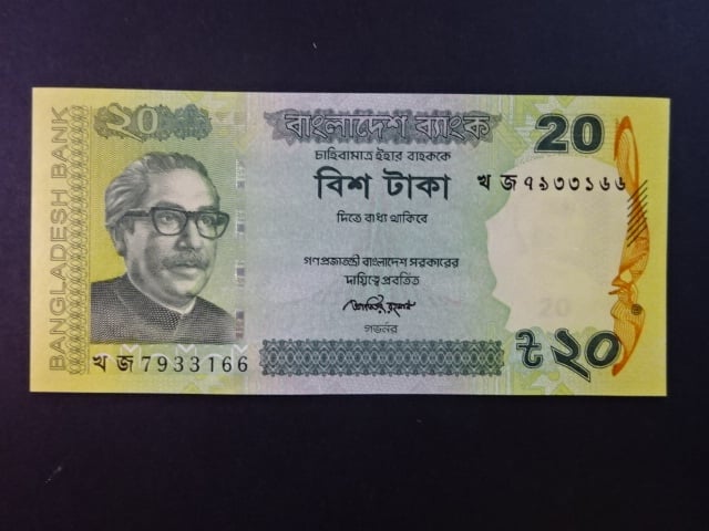 BANGLADÉŠ, 20 Taka 2014, BNB. B350.5c, Pi. 55A