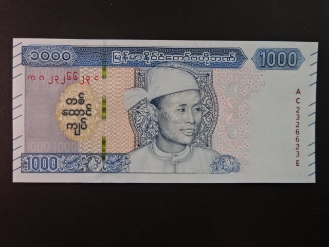 MYANMAR, 1000 Kyats 2020, BNB. B119a