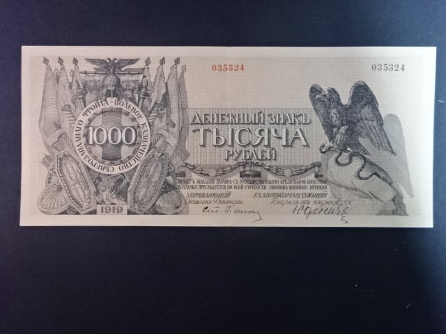 Severozápadní Rsko, 1000 Rubles 1919, Pi. S210