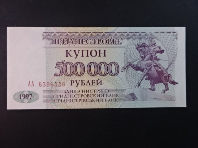 500000 Rubles 1997, BNB. B134a, Pi. 33