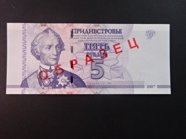 5 Rubles 2007 SPECIMEN, BNB. B210as, Pi. 43s