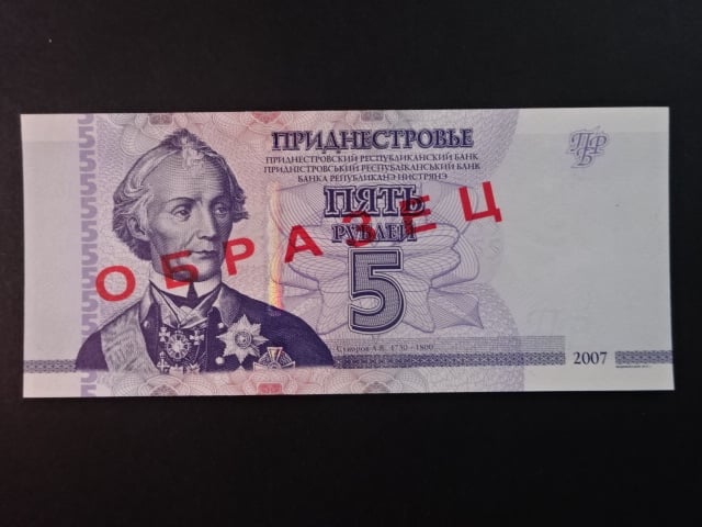 5 Rubles 2014 SPECIMEN, BNB. B210bs, Pi. 43s
