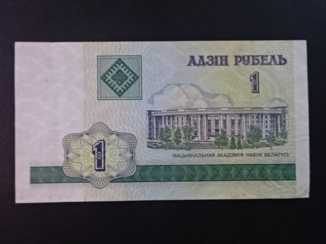 1 Ruble 2000, BNB. 121a, Pi. 21