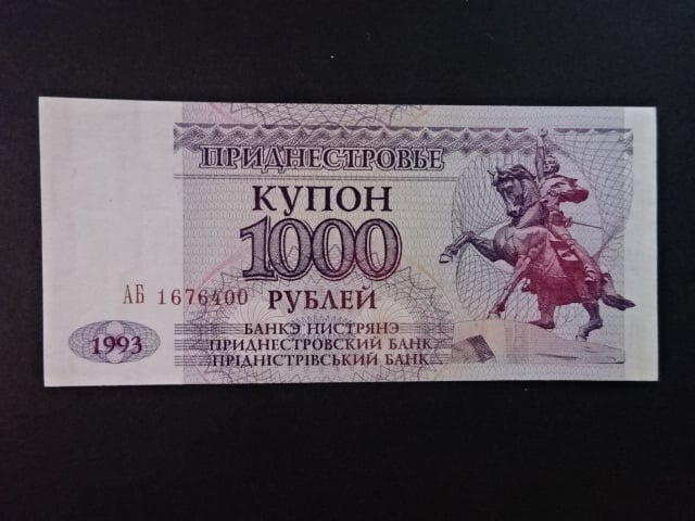 1000 Rubles 1993, BNB. B125a, Pi. 23