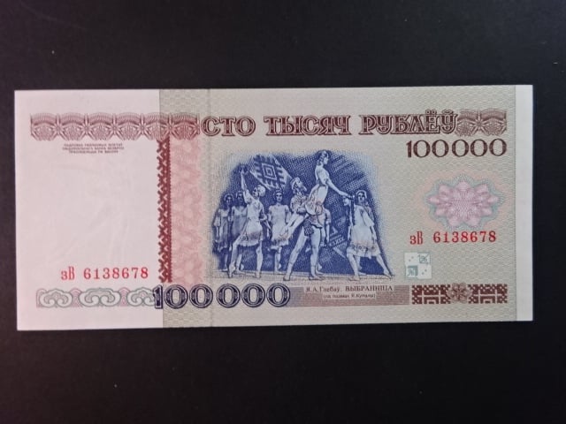 100000 Rubles 1996, BNB. 115a, Pi. 15