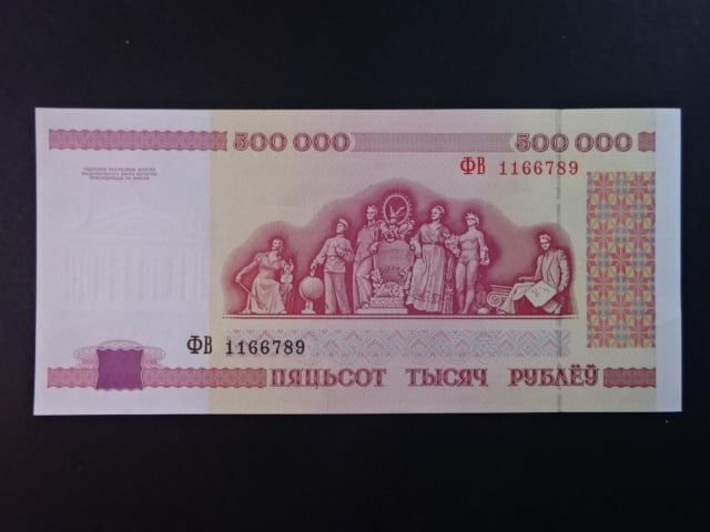 500000 Rubles 1998, BNB. 118a, Pi. 18