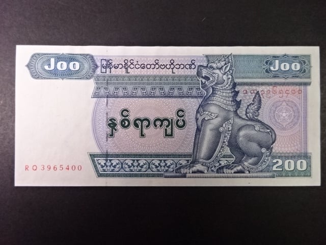 MYANMAR, 200 Kyats 2004, BNB. B112a, Pi. 78