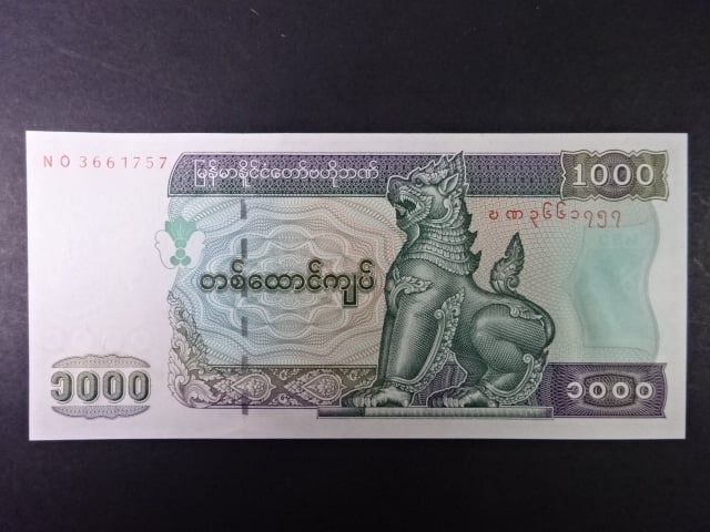 MYANMAR, 1000 Kyats 2004, BNB. B114a, Pi. 80