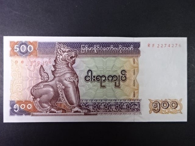 MYANMAR, 500 Kyats 2004, BNB. B113a, Pi. 79