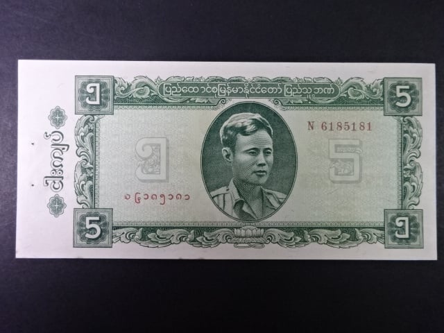 BURMA, 5 Kyats 1965, BNB. B902a, Pi. 53