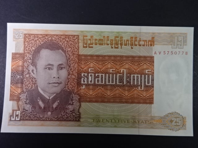 BURMA, 25 Kyats 1972, BNB. B1004a, Pi. 59