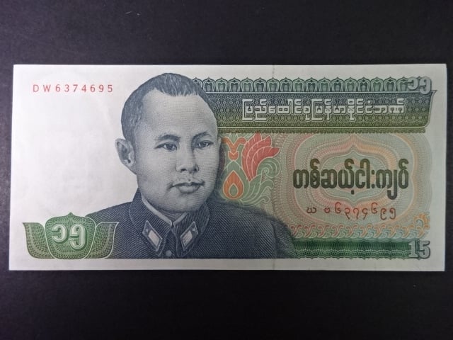 BURMA, 15 Kyats 1986, BNB. B1007a, Pi. 62