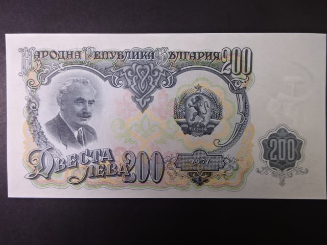 200 Leva 1951, BNB. B194a, Pi. 87