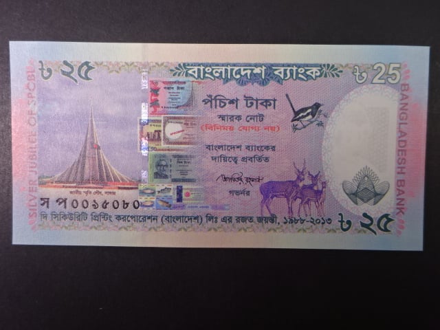 BANGLADÉŠ, 25 Taka 2013, BNB. B357a, Pi. 62