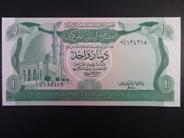 LÝBIE, 1 Dinars 1981, BNB. B508a, Pi. 44