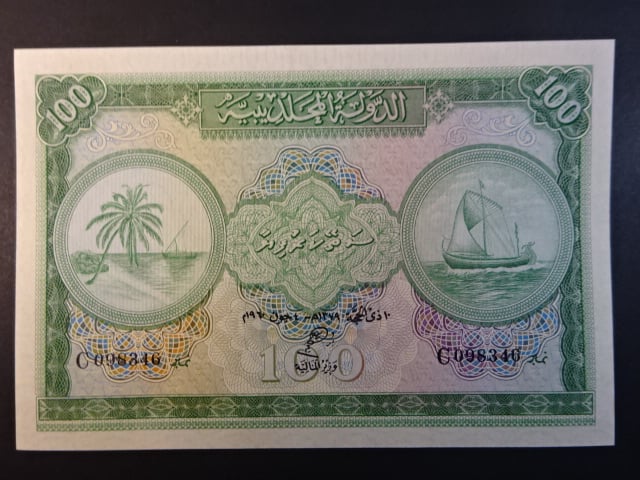 MALEDIVY, 100 Rufiyaa 1960 série C, BNB. B107b, Pi. 7