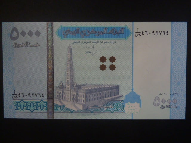 JEMEN, 5000 Rials 2016, BNB. B129.5a