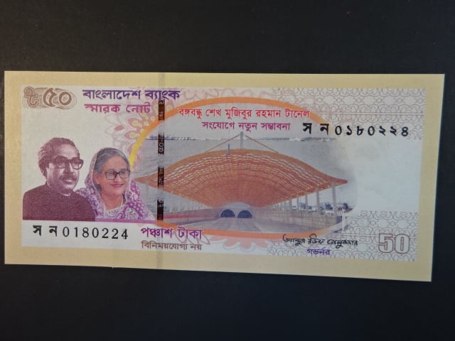 BANGLADÉŠ, 50 Taka 2023, BNB. B365a