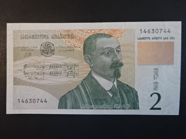 GRUZIE, 2 Lari 1995, BNB. B232a, Pi. 54