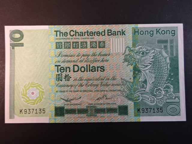 HONG KONG,  Standard Chatered Bank 10 Dollars 1980, BNB. B372a, Pi. 77