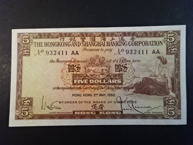 HONG KONG,  Banking Corporation Limited 5 Dollars 1959, BNB. B662a, Pi. 181